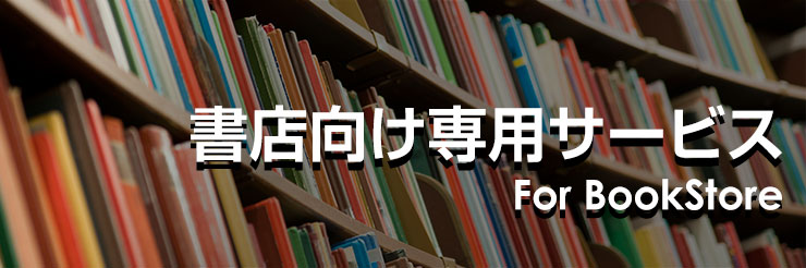 書店の方へ